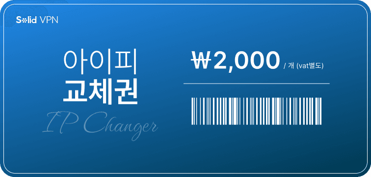 IP change voucher with price listed image