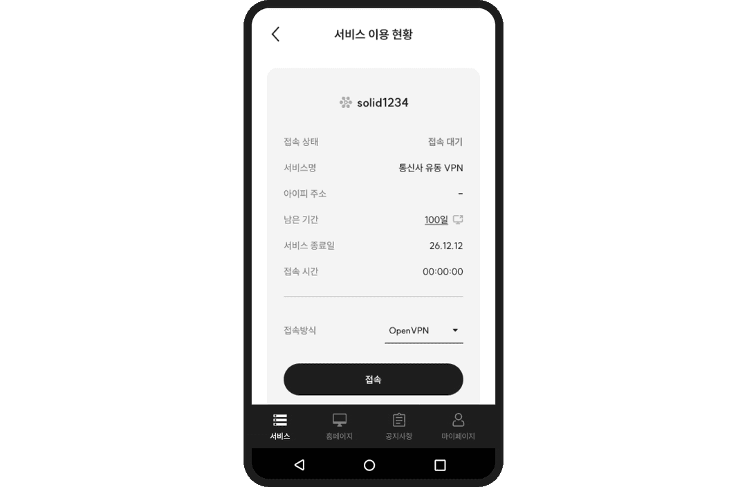 Screen of the Solid VPN Android app with an active connection