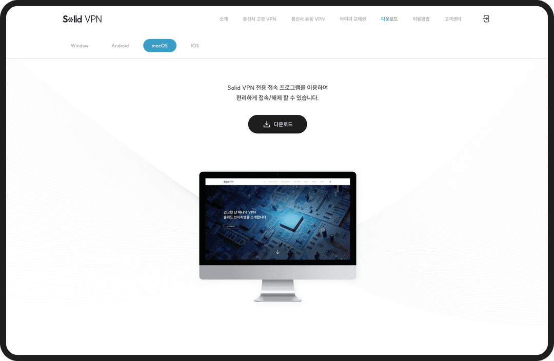 Download page of the Solid VPN macOS app