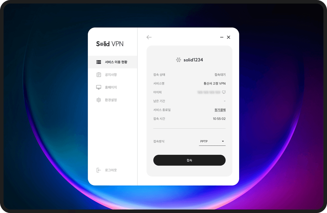 Screen of the Solid VPN macOS app with an active VPN connection